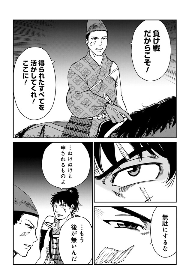 アンゴルモア 元寇合戦記　【博多編】 - raw - 第32.2話 - https://jppp.mangajikan.cc/jppp/06081510/cmjkd1vvasm.jpg