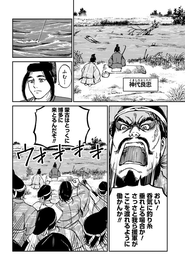 アンゴルモア 元寇合戦記　【博多編】 - raw - 第32.9話 - https://jppp.mangajikan.cc/jppp/06081510/dyayupjroic.jpg