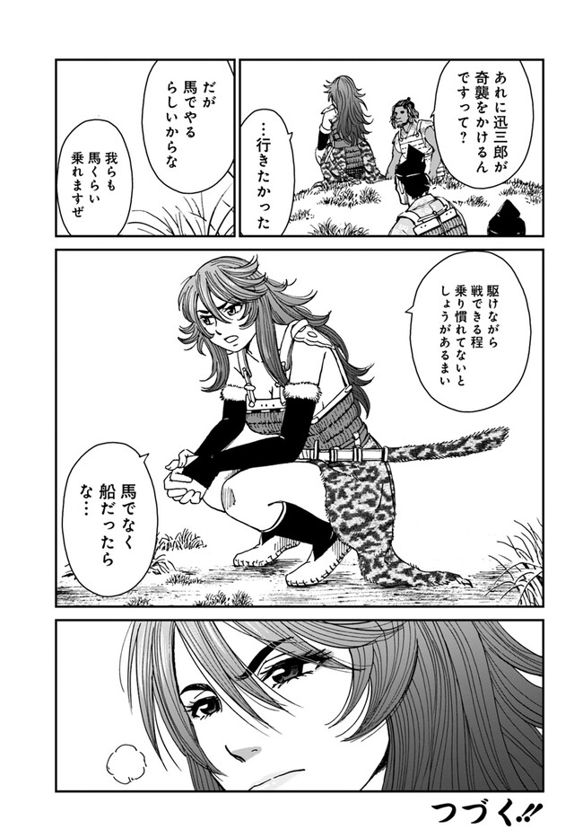アンゴルモア 元寇合戦記　【博多編】 - raw - 第32.4話 - https://jppp.mangajikan.cc/jppp/06081510/h1c5uzdscsu.jpg