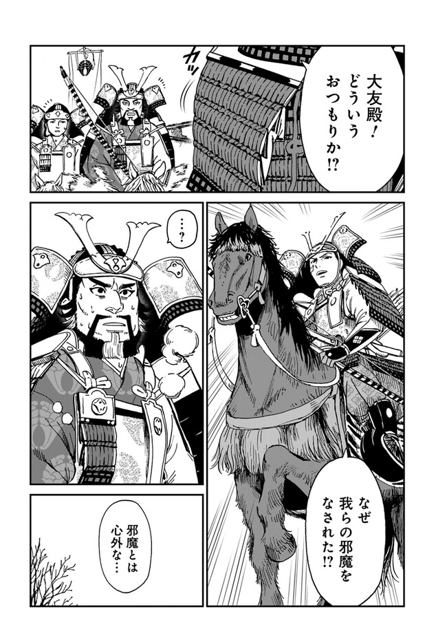 アンゴルモア 元寇合戦記　【博多編】 - raw - 第32.6話 - https://jppp.mangajikan.cc/jppp/06081510/id3q1g2opz3.jpg