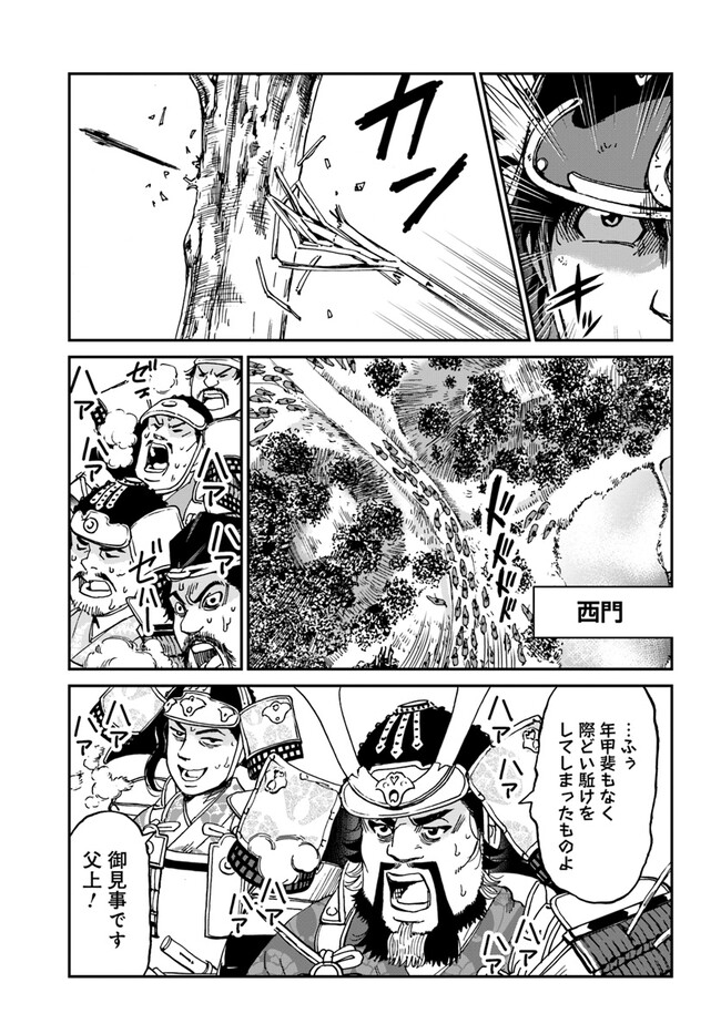 アンゴルモア 元寇合戦記　【博多編】 - raw - 第32.6話 - https://jppp.mangajikan.cc/jppp/06081510/loxb2wt0wo0.jpg