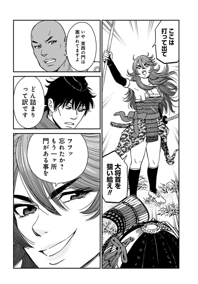 アンゴルモア 元寇合戦記　【博多編】 - raw - 第32.8話 - https://jppp.mangajikan.cc/jppp/06081510/oofj2s0ems2.jpg