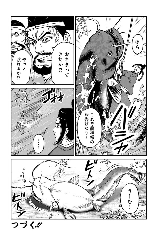 アンゴルモア 元寇合戦記　【博多編】 - raw - 第32.9話 - https://jppp.mangajikan.cc/jppp/06081510/pq1rxe5pgok.jpg