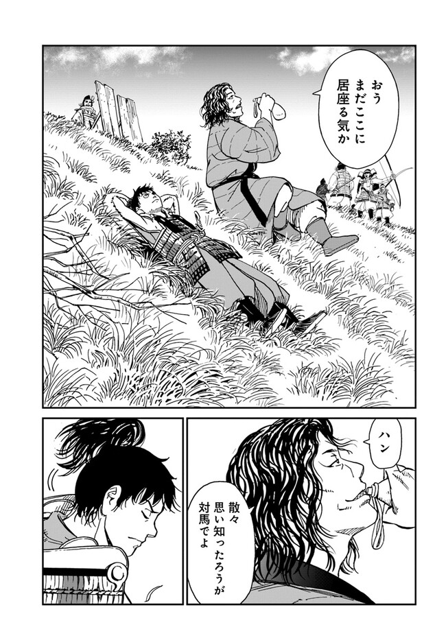 アンゴルモア 元寇合戦記　【博多編】 - raw - 第32.7話 - https://jppp.mangajikan.cc/jppp/06081510/sk4ffnpldvx.jpg