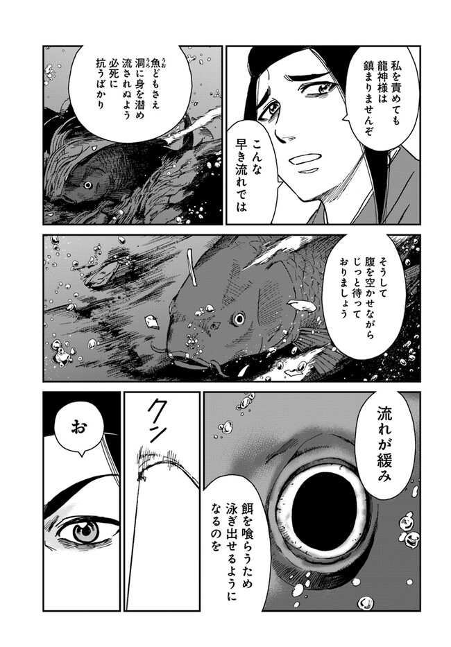 アンゴルモア 元寇合戦記　【博多編】 - raw - 第32.9話 - https://jppp.mangajikan.cc/jppp/06081510/zxn2wtm2myn.jpg