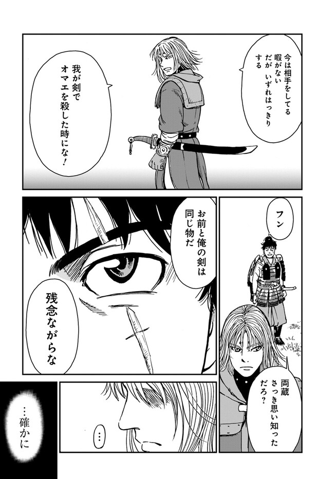 アンゴルモア 元寇合戦記　【博多編】 - raw - 第30.8話 - https://jppp.mangajikan.cc/jppp/06081511/0dzdx13td0t.jpg