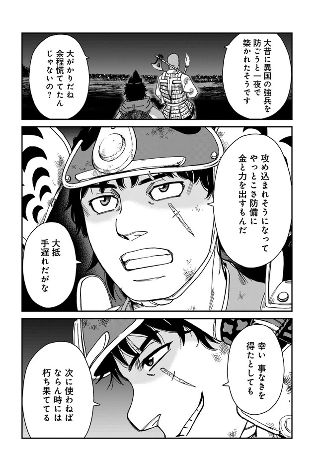 アンゴルモア 元寇合戦記　【博多編】 - raw - 第31.8話 - https://jppp.mangajikan.cc/jppp/06081511/1is333ybodp.jpg