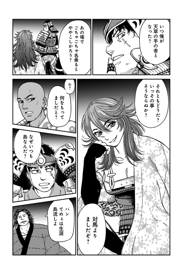 アンゴルモア 元寇合戦記　【博多編】 - raw - 第31.7話 - https://jppp.mangajikan.cc/jppp/06081511/3ustubduaop.jpg