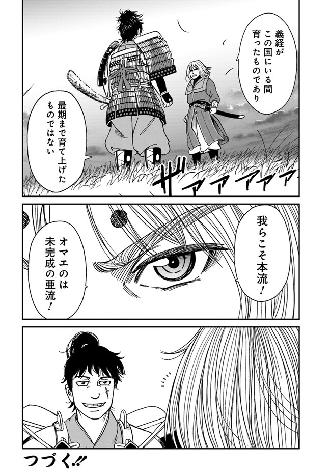 アンゴルモア 元寇合戦記　【博多編】 - raw - 第30.7話 - https://jppp.mangajikan.cc/jppp/06081511/40aouwomj3x.jpg