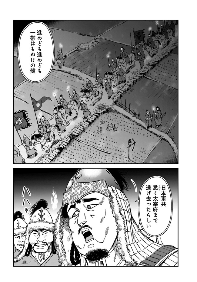 アンゴルモア 元寇合戦記　【博多編】 - raw - 第31.1話 - https://jppp.mangajikan.cc/jppp/06081511/5x4dvpjmy2v.jpg