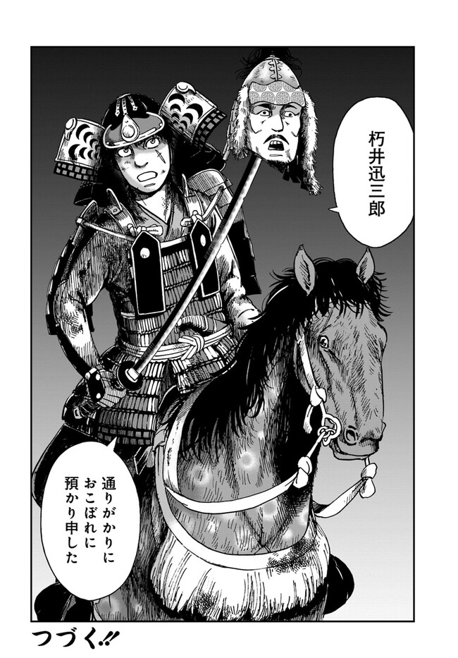 アンゴルモア 元寇合戦記　【博多編】 - raw - 第31.4話 - https://jppp.mangajikan.cc/jppp/06081511/aefhhyoszu4.jpg
