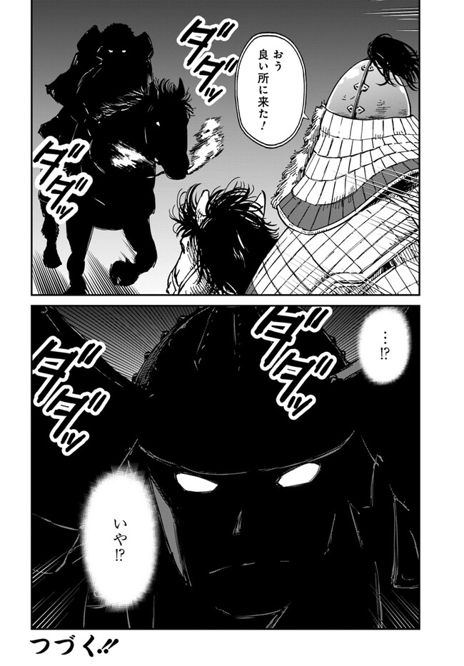 アンゴルモア 元寇合戦記　【博多編】 - raw - 第31.3話 - https://jppp.mangajikan.cc/jppp/06081511/ehnq0gzvhrx.jpg