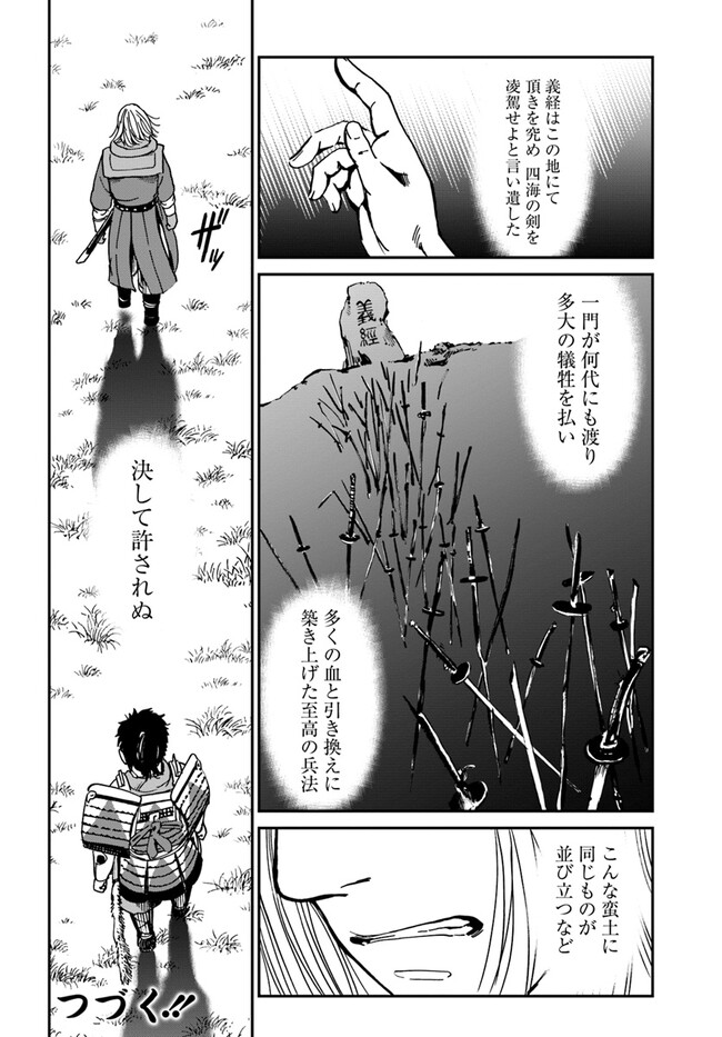 アンゴルモア 元寇合戦記　【博多編】 - raw - 第30.8話 - https://jppp.mangajikan.cc/jppp/06081511/isbjbd15bin.jpg