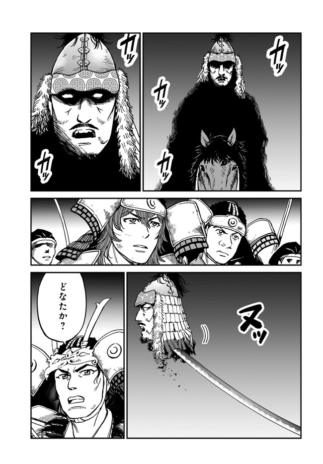 アンゴルモア 元寇合戦記　【博多編】 - raw - 第31.4話 - https://jppp.mangajikan.cc/jppp/06081511/j0xmetxzn50.jpg