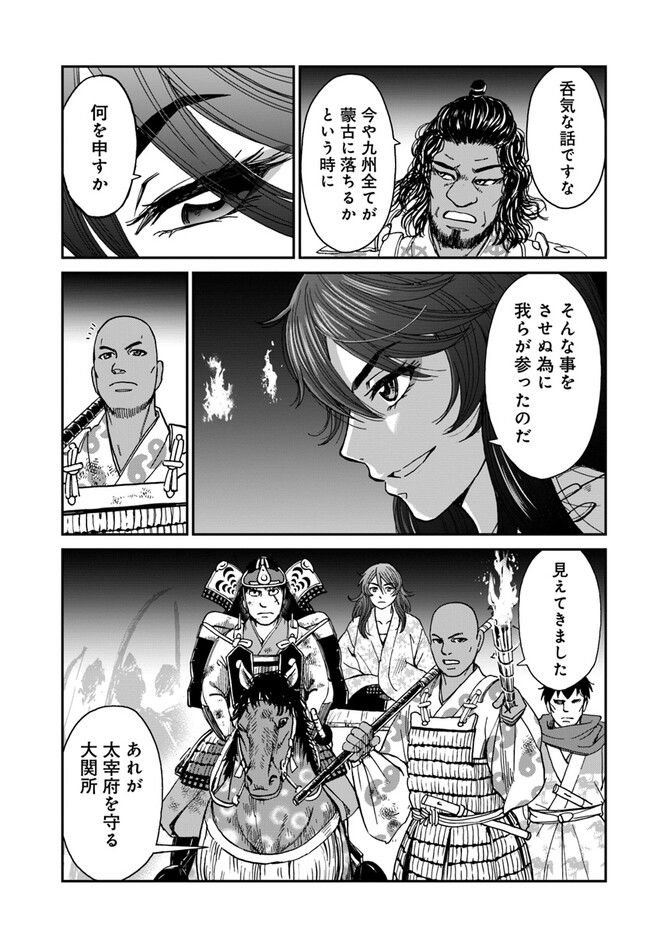 アンゴルモア 元寇合戦記　【博多編】 - raw - 第31.7話 - https://jppp.mangajikan.cc/jppp/06081511/mffxqh2spag.jpg