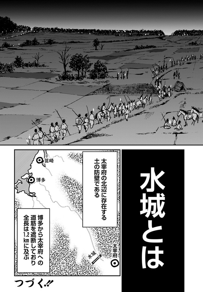 アンゴルモア 元寇合戦記　【博多編】 - raw - 第31.7話 - https://jppp.mangajikan.cc/jppp/06081511/o4onbv5ob3b.jpg