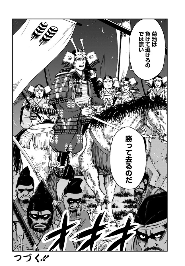 アンゴルモア 元寇合戦記　【博多編】 - raw - 第31.6話 - https://jppp.mangajikan.cc/jppp/06081511/pkbhatuo2wk.jpg