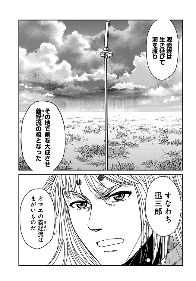 アンゴルモア 元寇合戦記　【博多編】 - raw - 第30.7話 - https://jppp.mangajikan.cc/jppp/06081511/qcidsd2n3r1.jpg