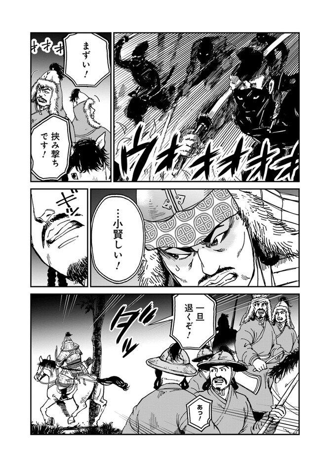 アンゴルモア 元寇合戦記　【博多編】 - raw - 第31.3話 - https://jppp.mangajikan.cc/jppp/06081511/uk1rkzzmeoz.jpg