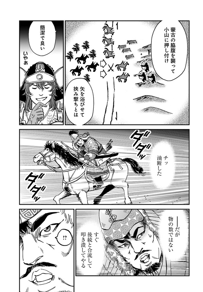 アンゴルモア 元寇合戦記　【博多編】 - raw - 第31.3話 - https://jppp.mangajikan.cc/jppp/06081511/ukbljuztxh5.jpg