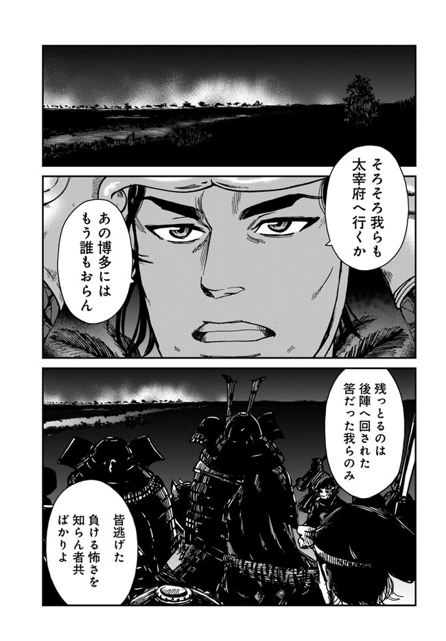 アンゴルモア 元寇合戦記　【博多編】 - raw - 第31.6話 - https://jppp.mangajikan.cc/jppp/06081511/w3ubjq5nshv.jpg