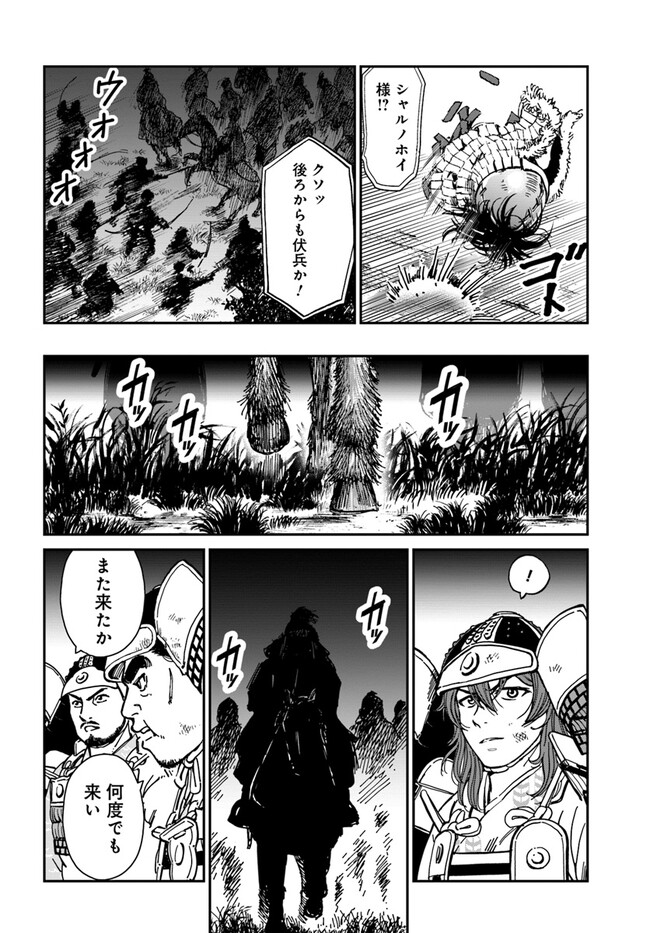 アンゴルモア 元寇合戦記　【博多編】 - raw - 第31.4話 - https://jppp.mangajikan.cc/jppp/06081511/xo2sfvfpvuw.jpg