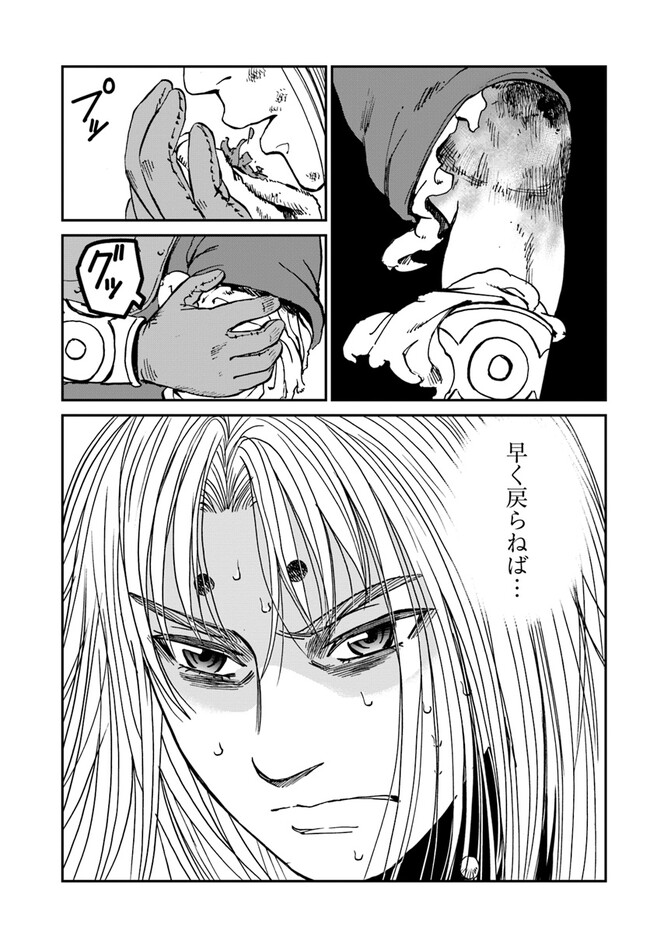 アンゴルモア 元寇合戦記　【博多編】 - raw - 第30.9話 - https://jppp.mangajikan.cc/jppp/06081511/yipjsl55wi5.jpg
