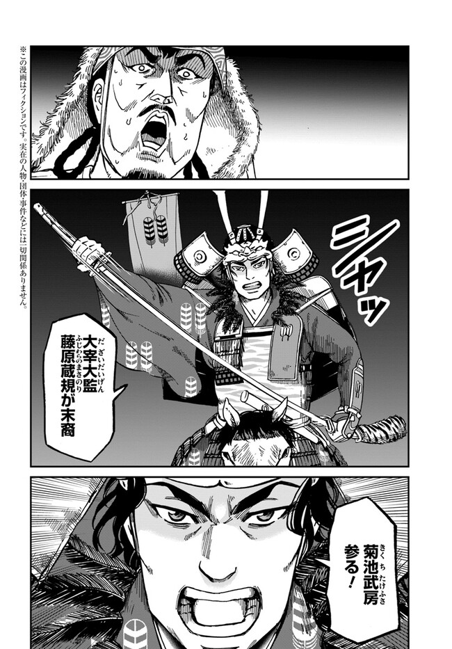 アンゴルモア 元寇合戦記　【博多編】 - raw - 第31.2話 - https://jppp.mangajikan.cc/jppp/06081511/ypu4v4apjrj.jpg