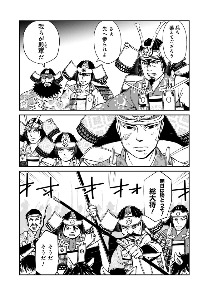 アンゴルモア 元寇合戦記　【博多編】 - raw - 第29.3話 - https://jppp.mangajikan.cc/jppp/06081512/5nvtnnftplz.jpg