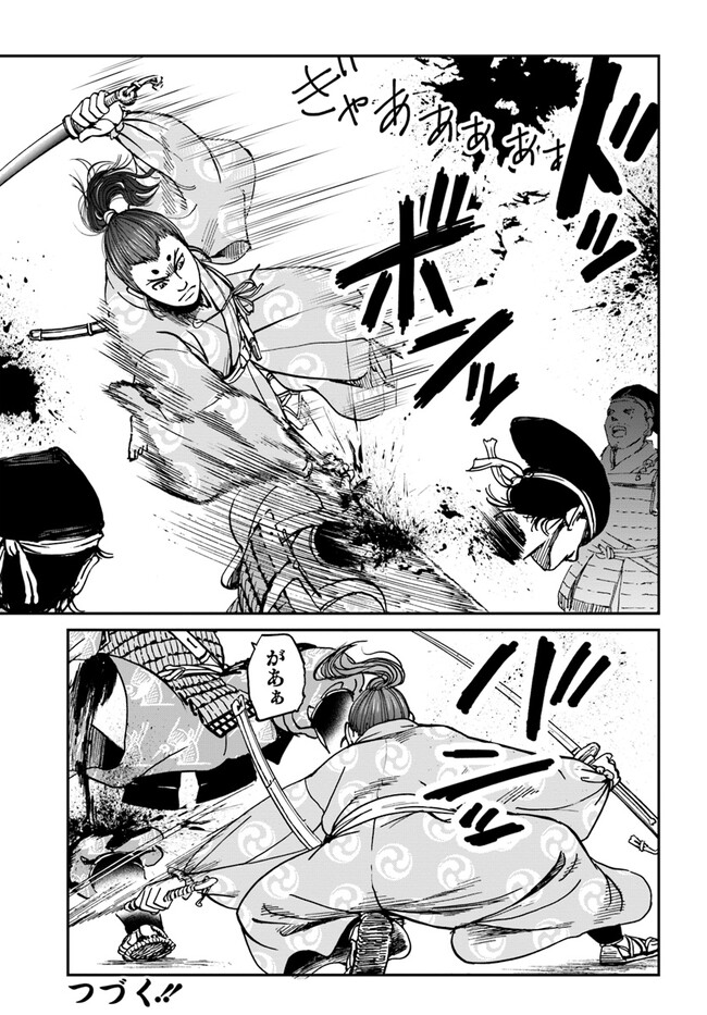 アンゴルモア 元寇合戦記　【博多編】 - raw - 第30.1話 - https://jppp.mangajikan.cc/jppp/06081512/ahksdxny5lj.jpg