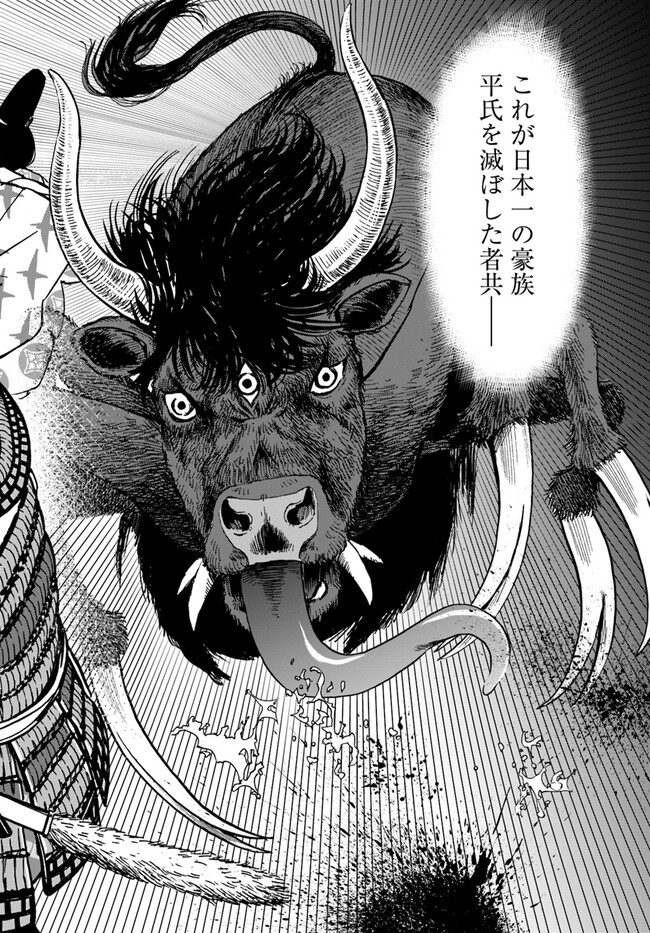 アンゴルモア 元寇合戦記　【博多編】 - raw - 第30.2話 - https://jppp.mangajikan.cc/jppp/06081512/b1tiurchsom.jpg