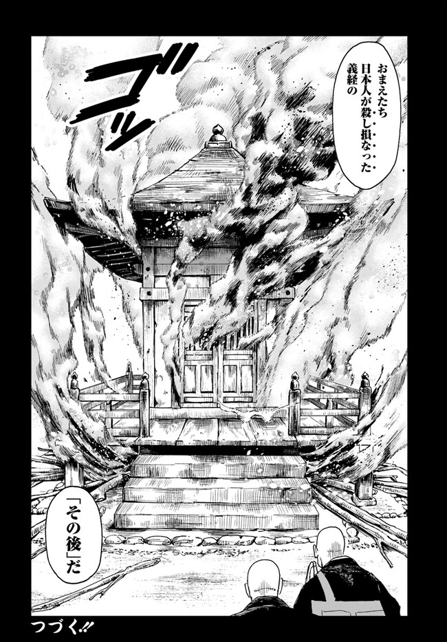 アンゴルモア 元寇合戦記　【博多編】 - raw - 第29.7話 - https://jppp.mangajikan.cc/jppp/06081512/bj5eiyfcmlu.jpg