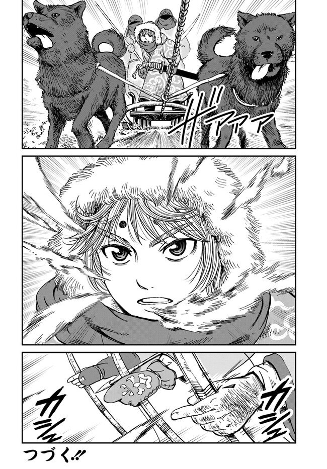 アンゴルモア 元寇合戦記　【博多編】 - raw - 第30.6話 - https://jppp.mangajikan.cc/jppp/06081512/bufkd5tocvt.jpg