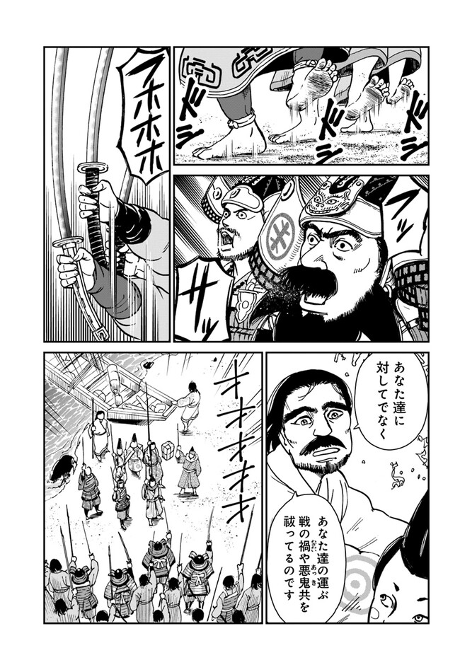 アンゴルモア 元寇合戦記　【博多編】 - raw - 第30.3話 - https://jppp.mangajikan.cc/jppp/06081512/fpzfbroazy1.jpg
