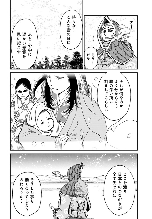 アンゴルモア 元寇合戦記　【博多編】 - raw - 第30.5話 - https://jppp.mangajikan.cc/jppp/06081512/l1klbvdidfo.jpg