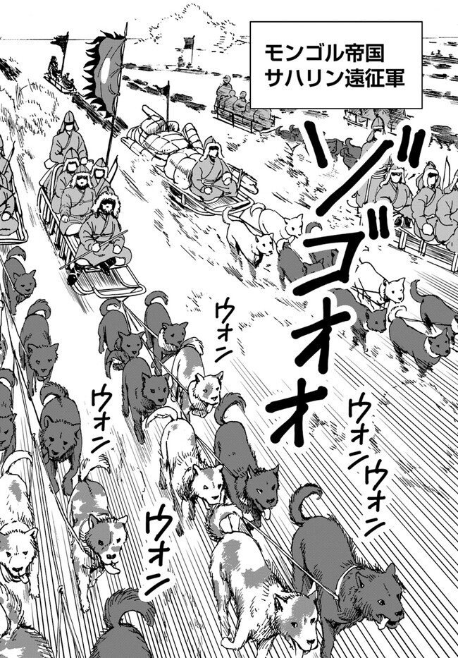 アンゴルモア 元寇合戦記　【博多編】 - raw - 第30.6話 - https://jppp.mangajikan.cc/jppp/06081512/lkmy1uz5gds.jpg