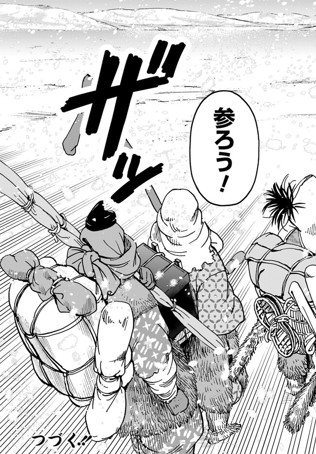 アンゴルモア 元寇合戦記　【博多編】 - raw - 第30.5話 - https://jppp.mangajikan.cc/jppp/06081512/n0ier1o2omy.jpg