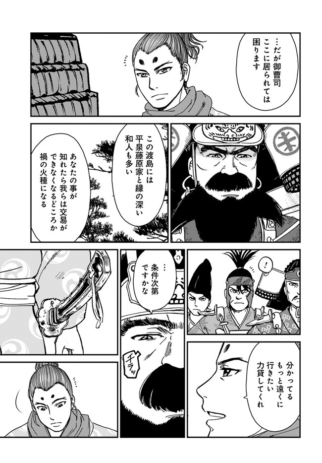 アンゴルモア 元寇合戦記　【博多編】 - raw - 第30.3話 - https://jppp.mangajikan.cc/jppp/06081512/pnkg3n2jgvq.jpg