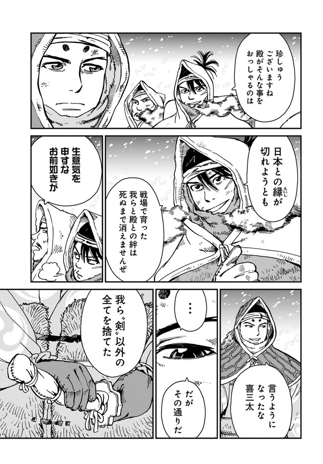 アンゴルモア 元寇合戦記　【博多編】 - raw - 第30.5話 - https://jppp.mangajikan.cc/jppp/06081512/qccrvymhbjx.jpg