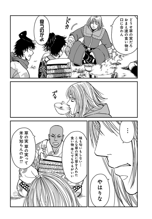 アンゴルモア 元寇合戦記　【博多編】 - raw - 第29.6話 - https://jppp.mangajikan.cc/jppp/06081512/qgpep12sgcq.jpg