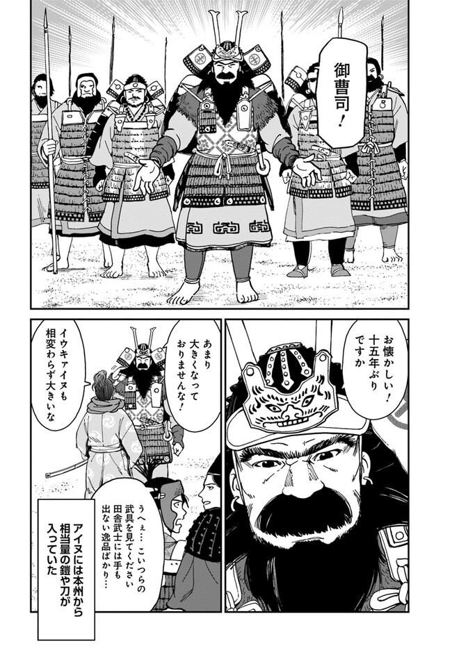 アンゴルモア 元寇合戦記　【博多編】 - raw - 第30.3話 - https://jppp.mangajikan.cc/jppp/06081512/qxl3yianii3.jpg