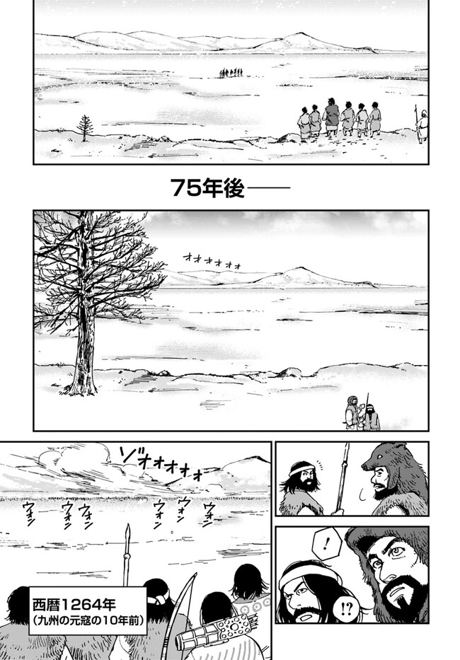 アンゴルモア 元寇合戦記　【博多編】 - raw - 第30.6話 - https://jppp.mangajikan.cc/jppp/06081512/rr1fvcp23nx.jpg