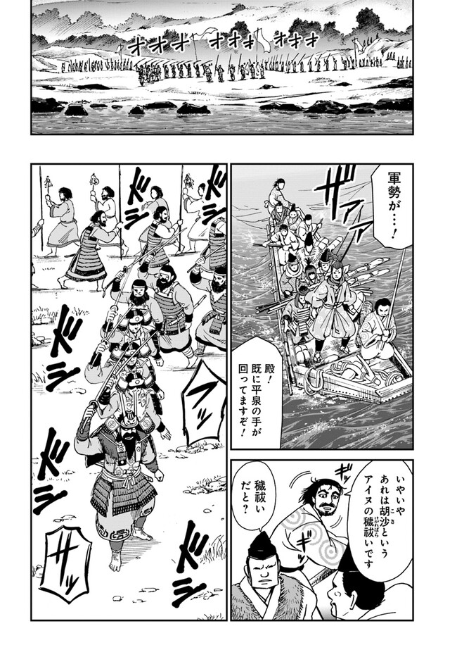 アンゴルモア 元寇合戦記　【博多編】 - raw - 第30.3話 - https://jppp.mangajikan.cc/jppp/06081512/t0aono2fmc5.jpg
