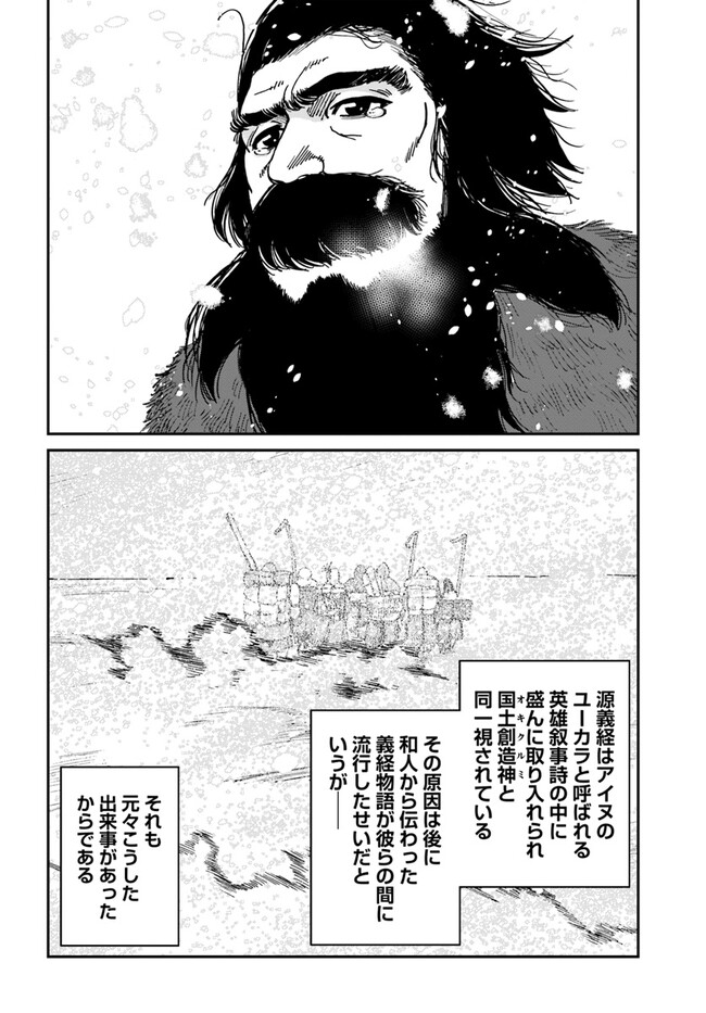 アンゴルモア 元寇合戦記　【博多編】 - raw - 第30.6話 - https://jppp.mangajikan.cc/jppp/06081512/thleqmdlfpu.jpg