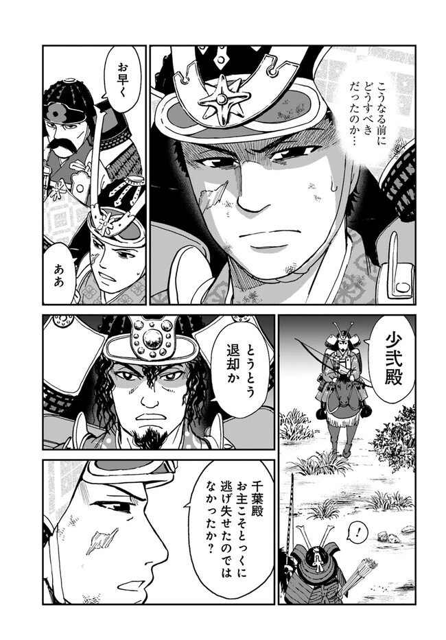 アンゴルモア 元寇合戦記　【博多編】 - raw - 第29.3話 - https://jppp.mangajikan.cc/jppp/06081512/u2s4swfh4bn.jpg