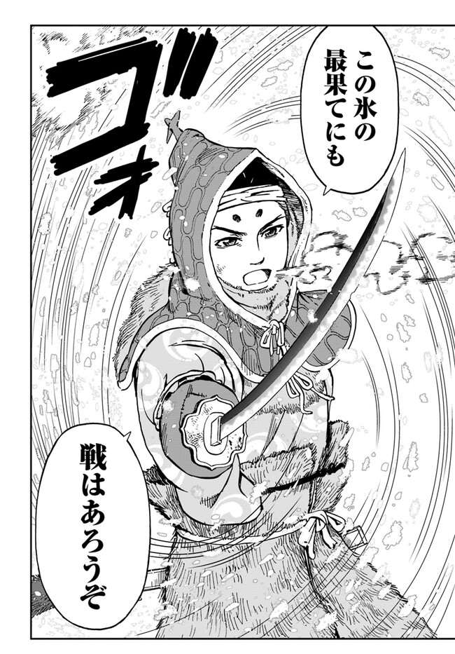 アンゴルモア 元寇合戦記　【博多編】 - raw - 第30.5話 - https://jppp.mangajikan.cc/jppp/06081512/vsqew4kxgt3.jpg