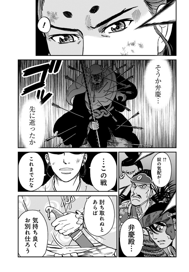 アンゴルモア 元寇合戦記　【博多編】 - raw - 第30.2話 - https://jppp.mangajikan.cc/jppp/06081512/wg2d3klbyda.jpg