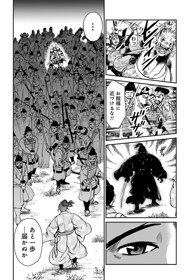 アンゴルモア 元寇合戦記　【博多編】 - raw - 第30.2話 - https://jppp.mangajikan.cc/jppp/06081512/xfp3zor0tir.jpg