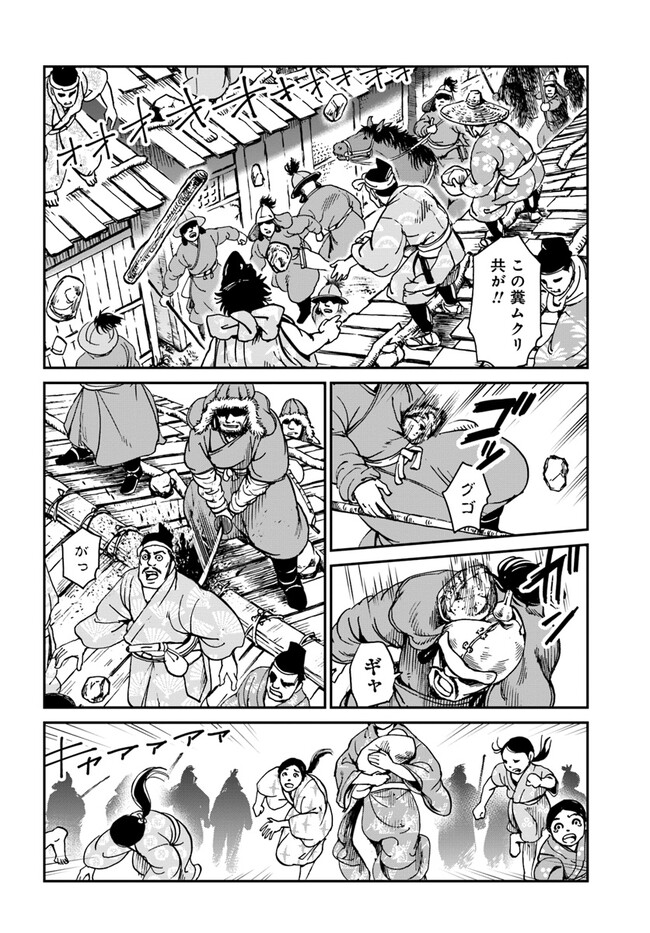 アンゴルモア 元寇合戦記　【博多編】 - raw - 第29.4話 - https://jppp.mangajikan.cc/jppp/06081512/xpzmzpy0umx.jpg