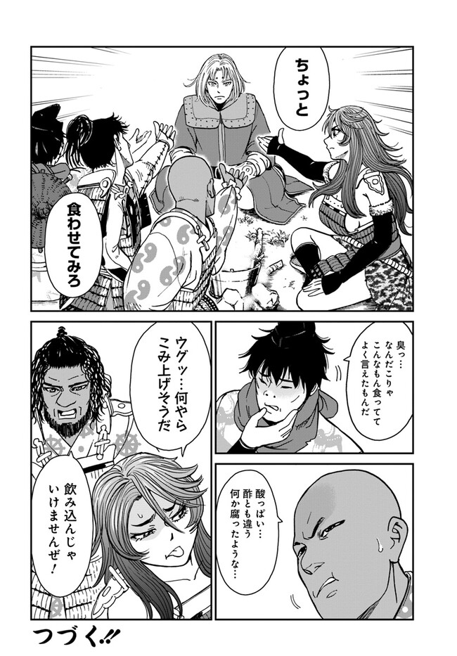 アンゴルモア 元寇合戦記　【博多編】 - raw - 第29.6話 - https://jppp.mangajikan.cc/jppp/06081512/zdlvgf1chtv.jpg